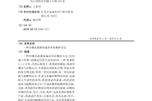 用硼泥滤渣制备固体硅酸的方法