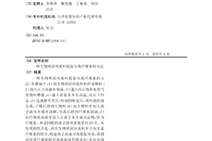 生物质固体废料提取分离纤维素的方法