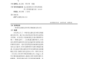 新型反硝化固体聚合物碳源及其应用