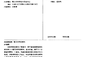 煤用固体助燃剂