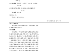 利用生物质残渣基磁性纳米固体酸催化剂催化水解纤维素的方法