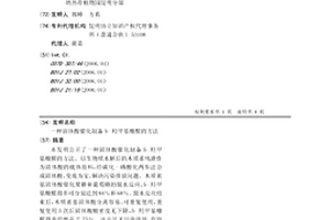 固体酸催化制备5-羟甲基糠醛的方法