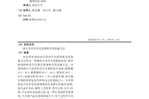 油井用固体生化缓蚀棒及其制备方法