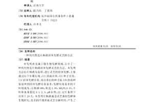 利用铁皮石斛渣固体发酵灵芝的方法