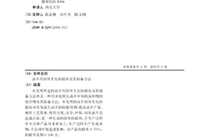 油井用固体生化防蜡块及其制备方法