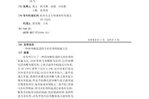 固体酸促进的马来松香的制备方法