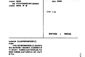 苏云金杆菌空间固体发酵工艺