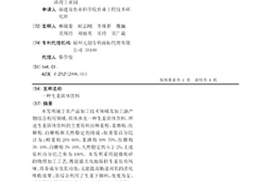 生姜固体饮料