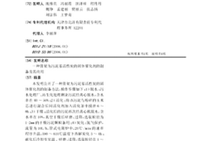骨架为污泥基活性炭的固体催化剂的制备及其应用