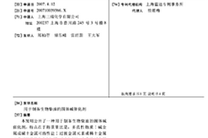 用于制备生物柴油的固体碱催化剂