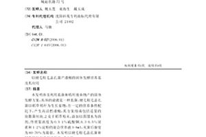 以硬毛粗毛盖孔菌产漆酶的固体发酵培养基及其应用