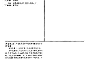从稀硫铵液中回收固体硫酸铵的方法