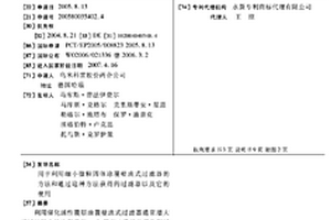 用于利用细小微粒固体涂覆壁流式过滤器的方法和通过这种方法获得的过滤器以及它的使用