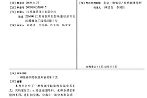 废液中提取废弃氯化苯工艺