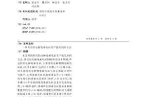 利用铝电解废碳化硅生产脱氧剂的方法