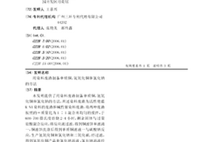 用染料废渣制备单质铜,氢氧化铜和氯化钠的方法