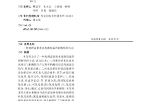 处理富钼废水废渣制备四钼酸铵的方法