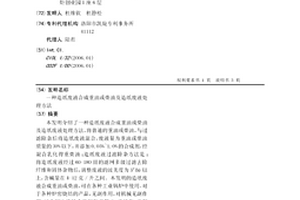 造纸废液合成重油或柴油及造纸废液处理方法