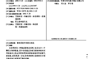 畜牧系统中的废水纯化