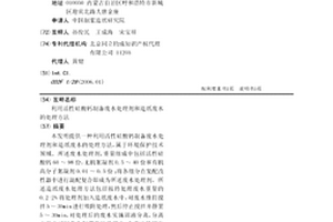 利用活性硅酸钙制备废水处理剂和造纸废水的处理方法