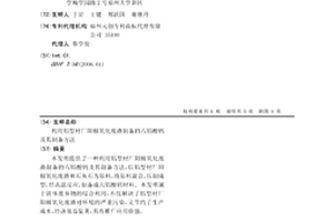 利用铝型材厂阳极氧化废渣制备的六铝酸钙及其制备方法