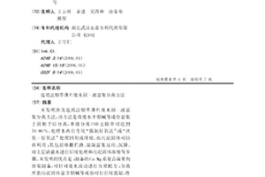 造纸法烟草薄片废水固-液富集分离方法