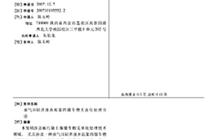油气田钻井废弃泥浆的微生物无害化处理方法