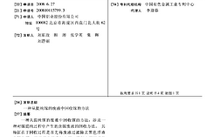 从提纯镓的废液中回收镓的方法