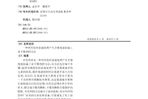 利用铝材表面处理产生含镍废液制备工业干燥剂的方法