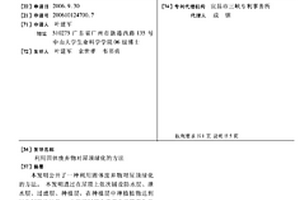 利用固体废弃物对屋顶绿化的方法