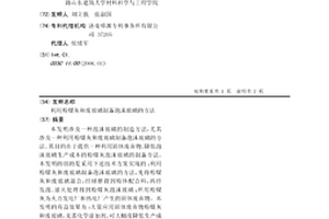 利用粉煤灰和废玻璃制备泡沫玻璃的方法