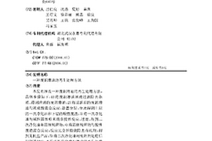 废润滑油的再生处理方法