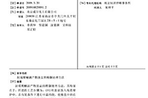 封端聚醚副产物废盐的精制处理方法