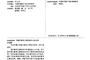 用废旧聚苯乙烯制备的水基涂料