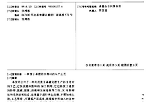 废丁基胶防水卷材的生产工艺