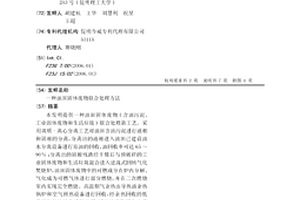 油田固体废物联合处理方法