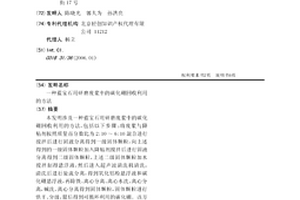 蓝宝石用研磨废浆中的碳化硼回收利用的方法