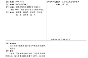 从二甲基亚砜废渣中回收二甲基砜和硝酸钠的方法