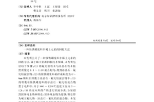 钕铁硼废料中稀土元素的回收方法