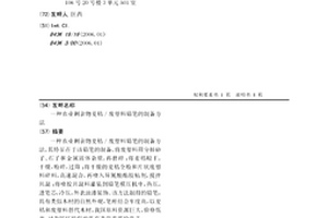农业剩余物麦秸/废塑料铅笔的制备方法