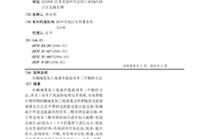 从碱减量加工废液中提取对苯二甲酸的方法