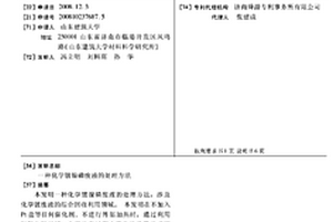 化学镀镍磷废液的处理方法