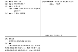 含铬固体废弃物的埋碳处理方法