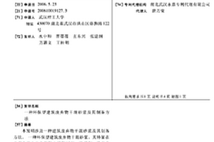 环保型建筑废弃物干混砂浆及其制备方法
