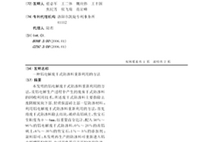 铝电解废干式防渗料重新利用的方法