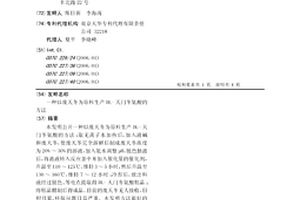 以废天冬为原料生产DL-天门冬氨酸的方法