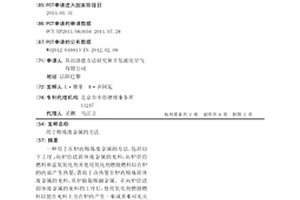 用于熔炼废金属的方法