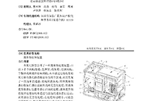 废弃物处理装置