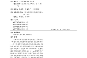 制备废气净化催化剂的方法