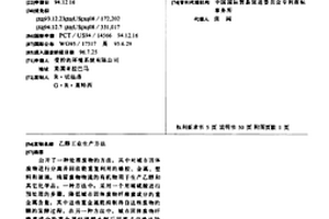 乙醇工业生产方法